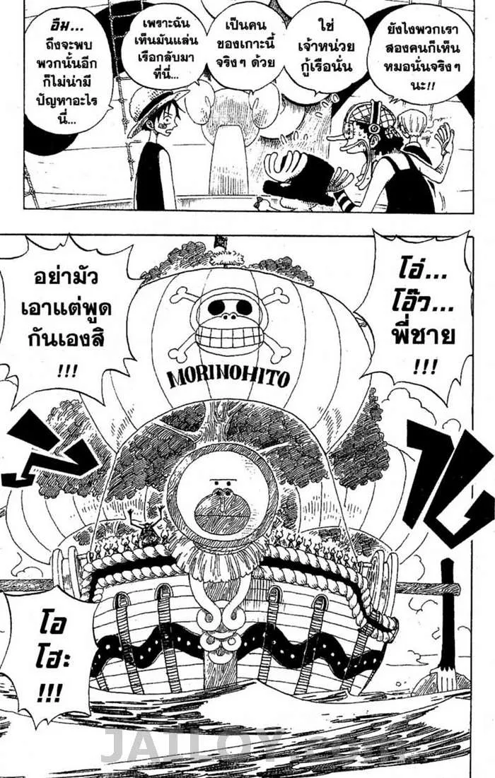 One Piece - หน้า 11