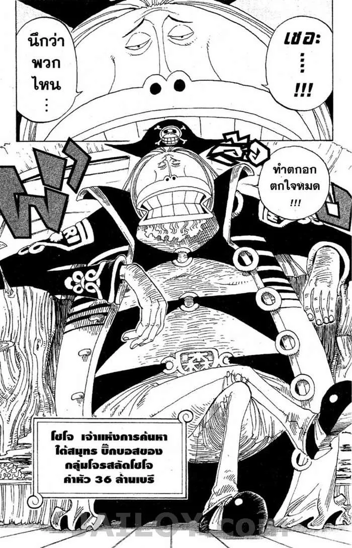 One Piece - หน้า 12