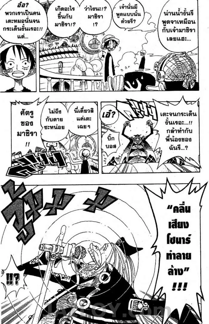 One Piece - หน้า 15