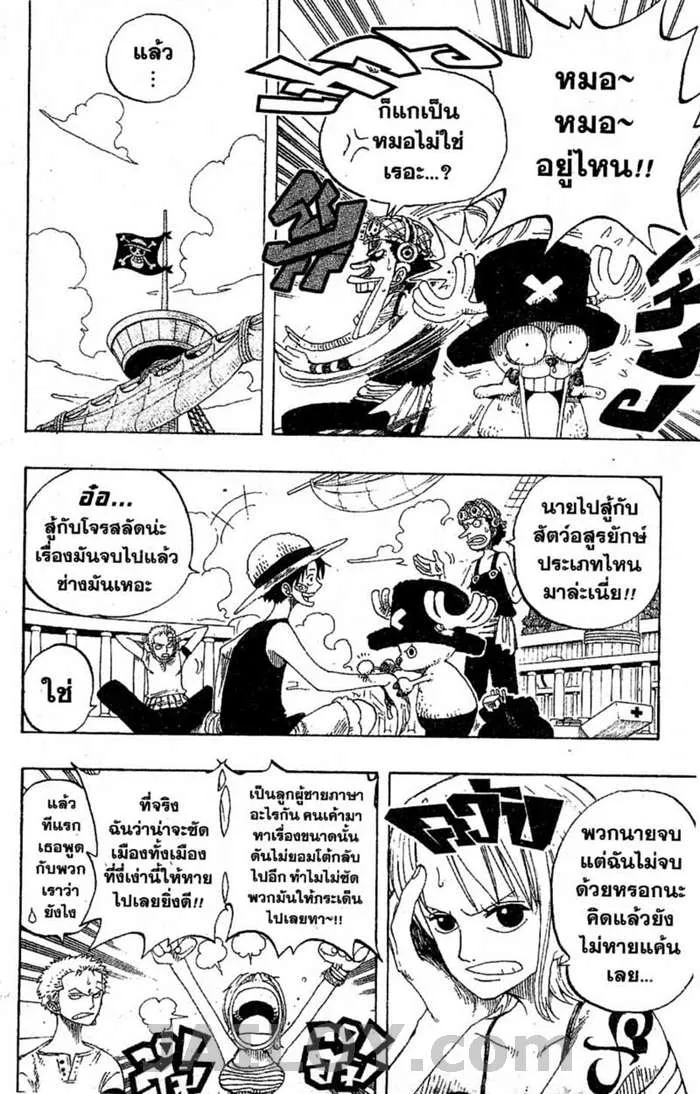 One Piece - หน้า 4