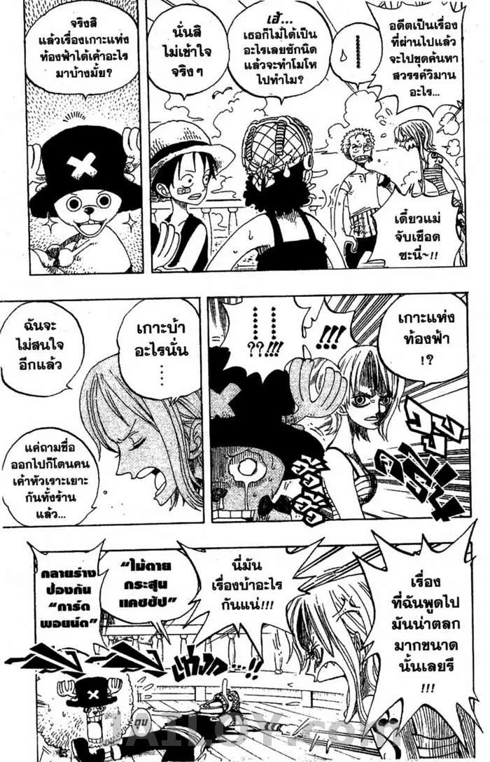 One Piece - หน้า 5