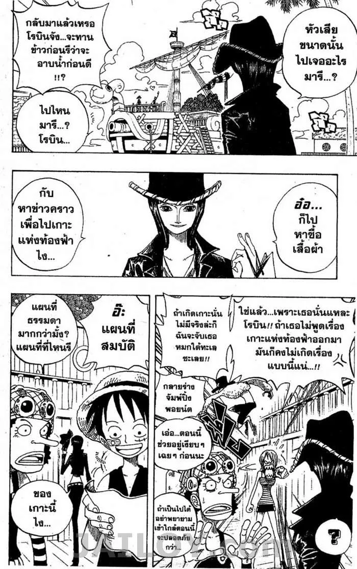 One Piece - หน้า 6