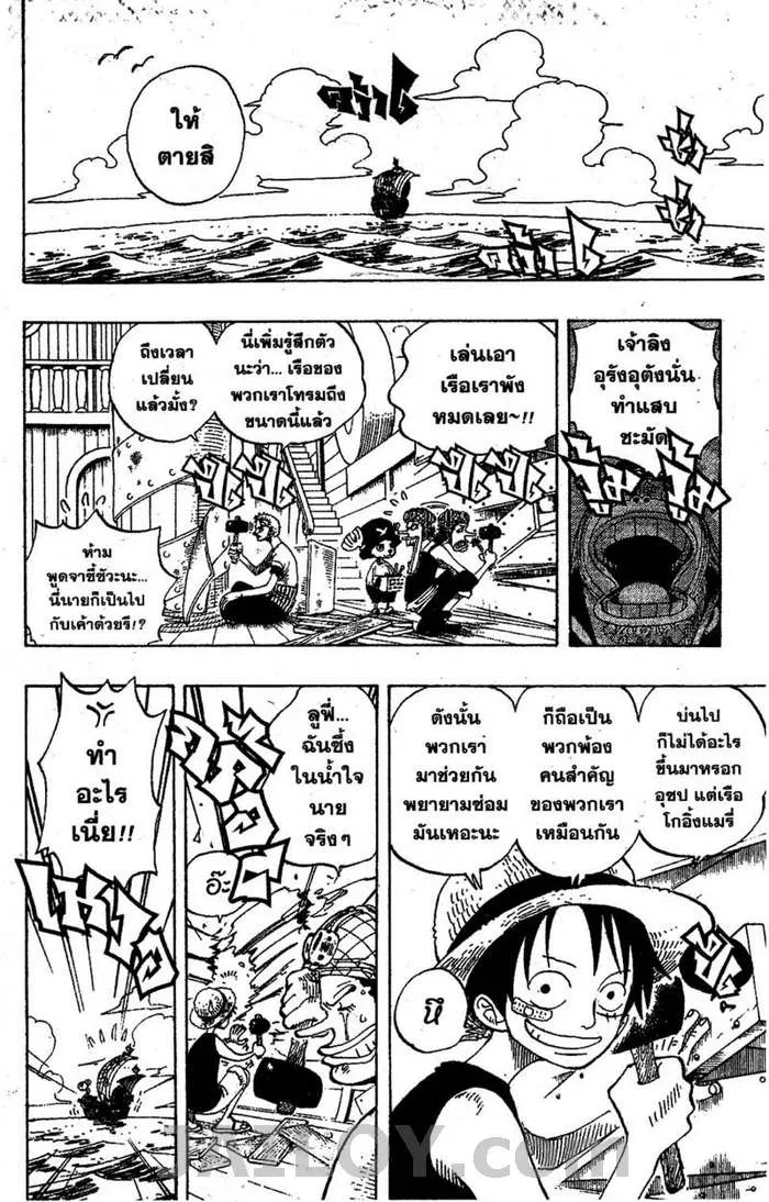 One Piece - หน้า 1