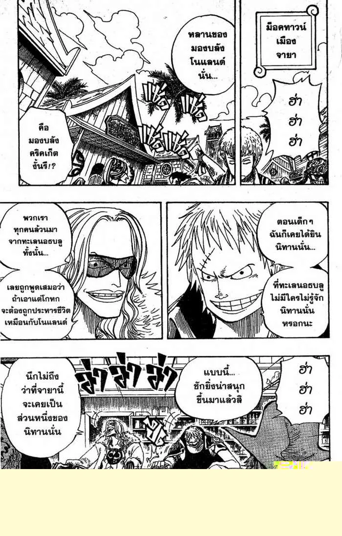 One Piece - หน้า 10