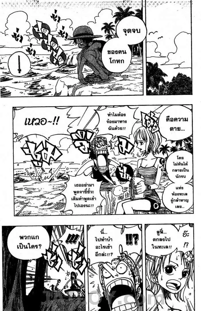 One Piece - หน้า 12