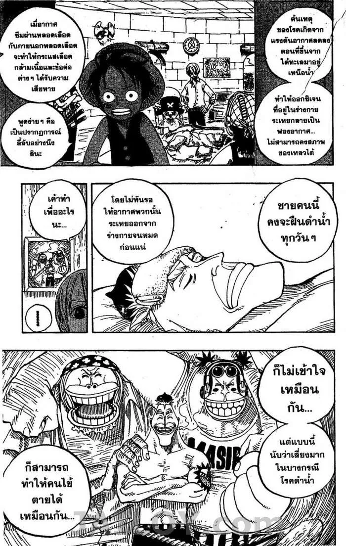 One Piece - หน้า 17