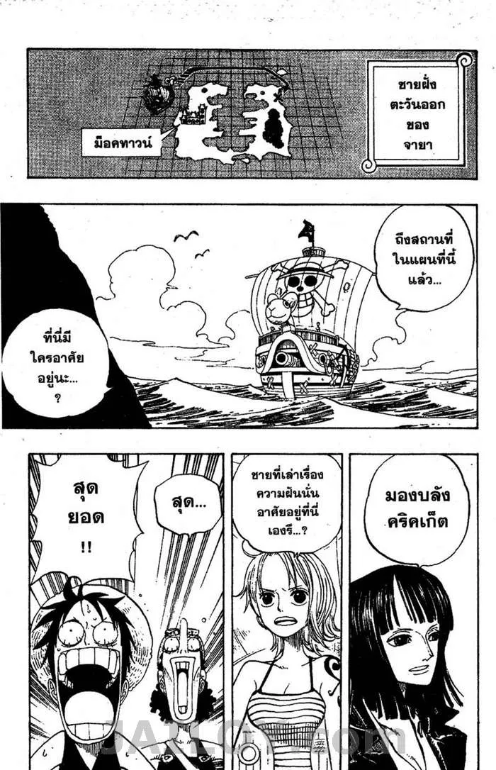 One Piece - หน้า 2