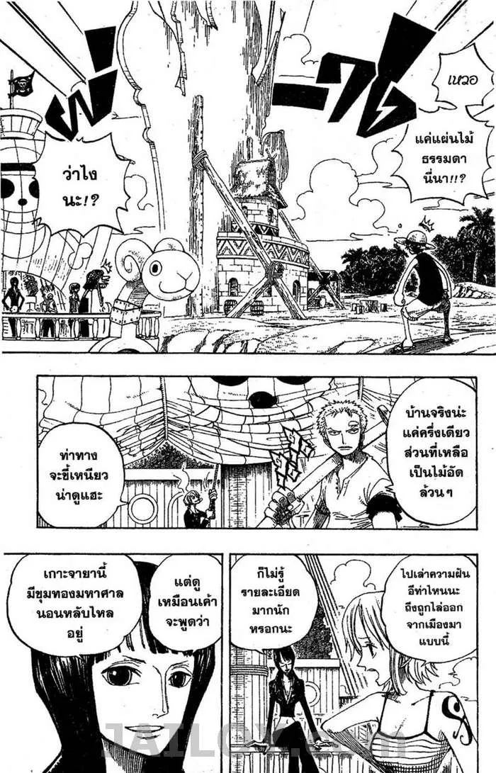 One Piece - หน้า 4