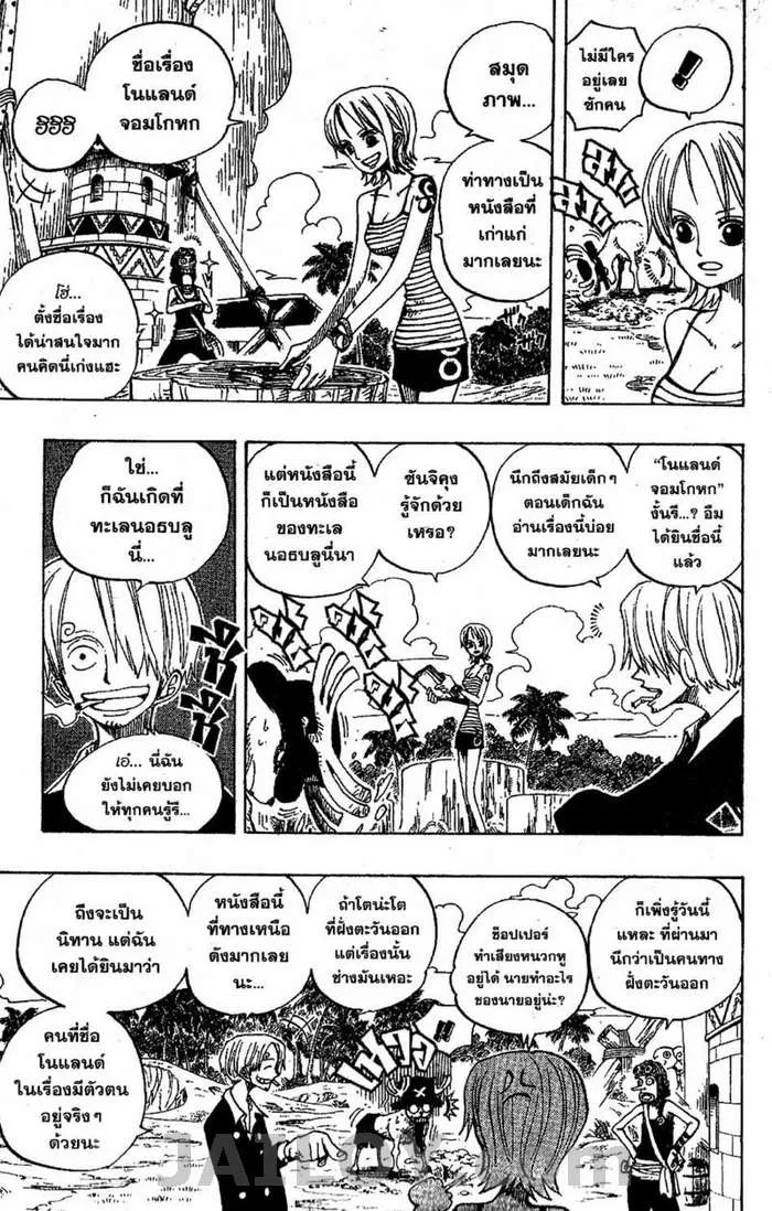 One Piece - หน้า 6