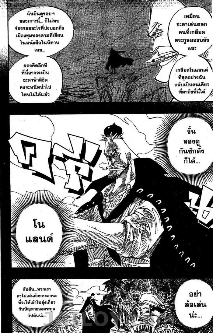 One Piece - หน้า 11