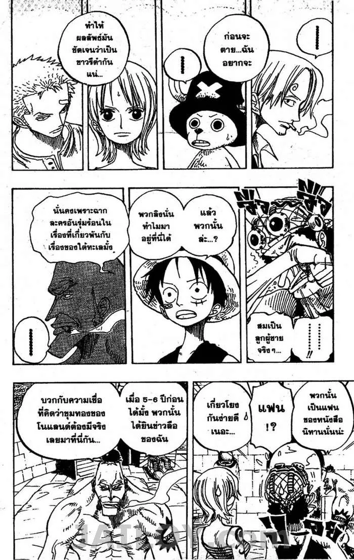 One Piece - หน้า 13