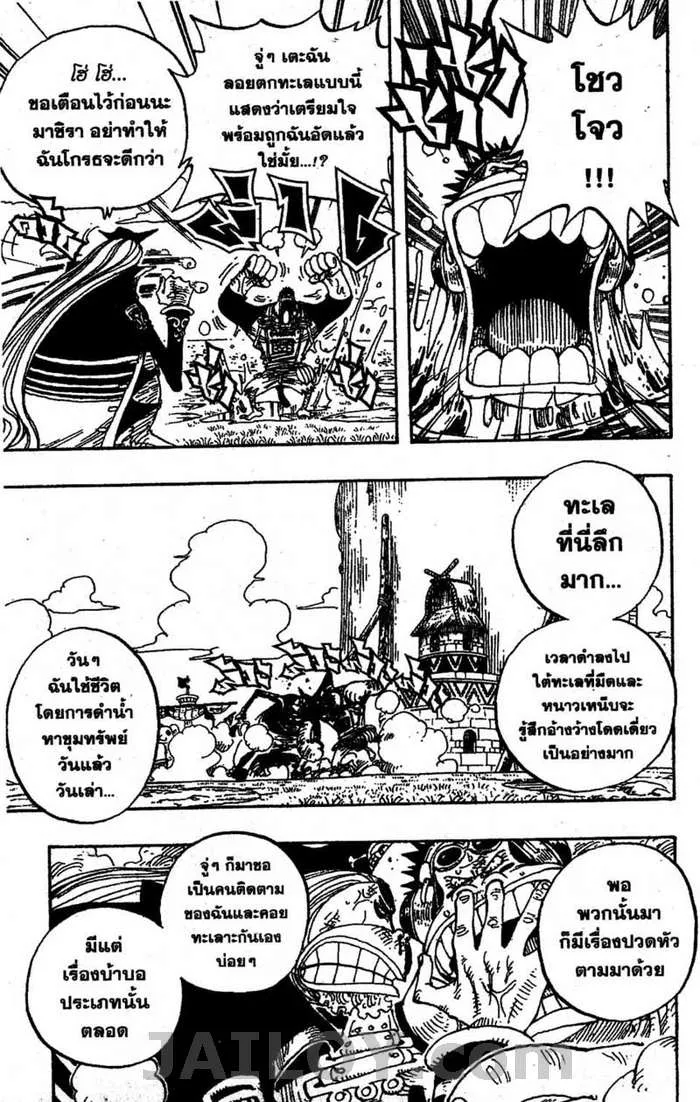 One Piece - หน้า 14