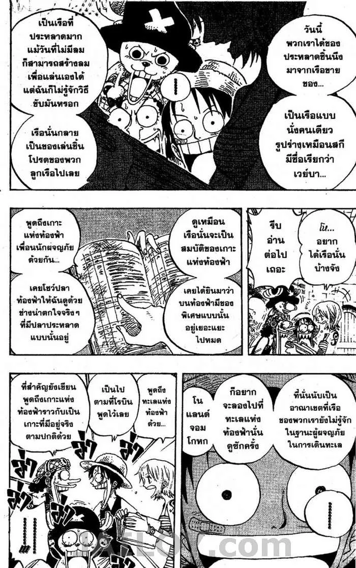 One Piece - หน้า 17