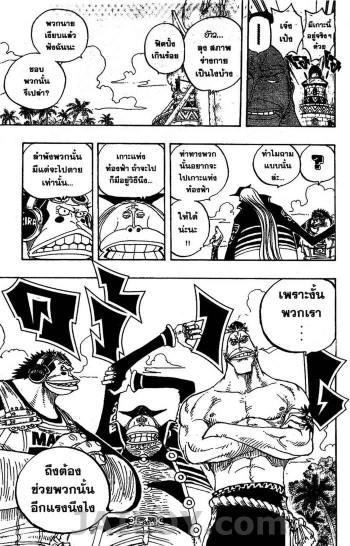 One Piece - หน้า 18