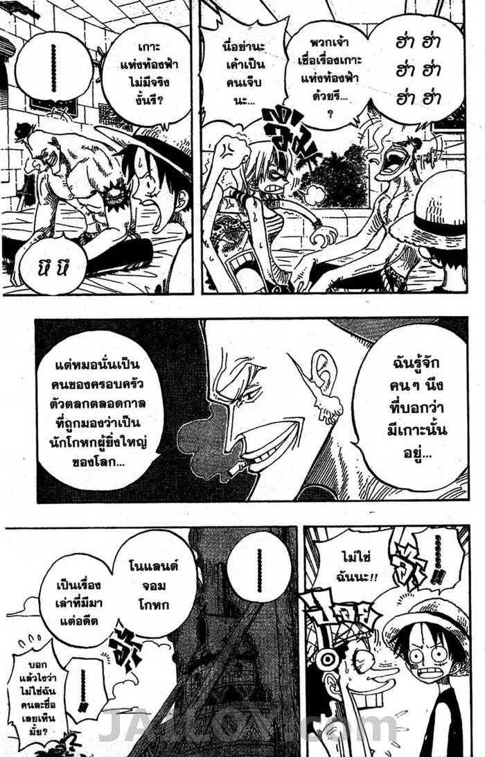 One Piece - หน้า 6