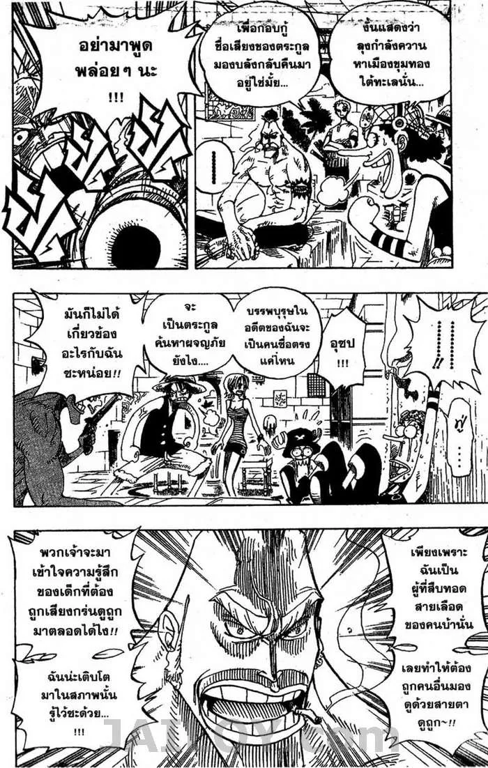 One Piece - หน้า 9