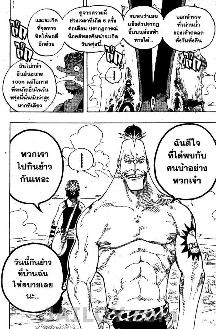 One Piece - หน้า 13