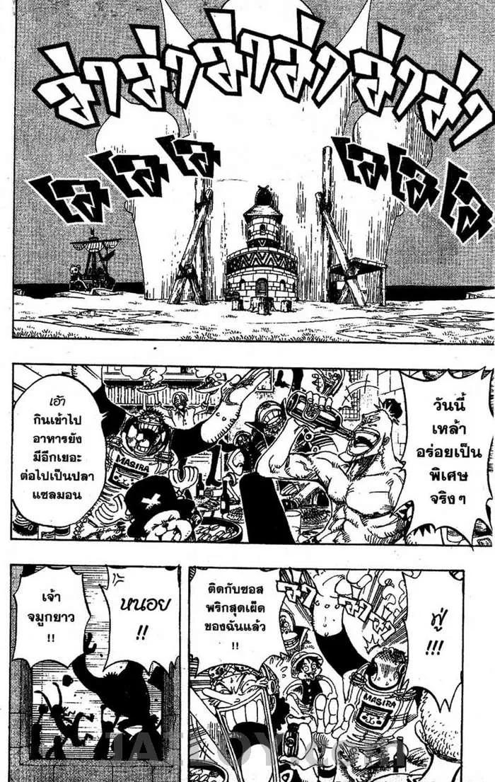 One Piece - หน้า 15