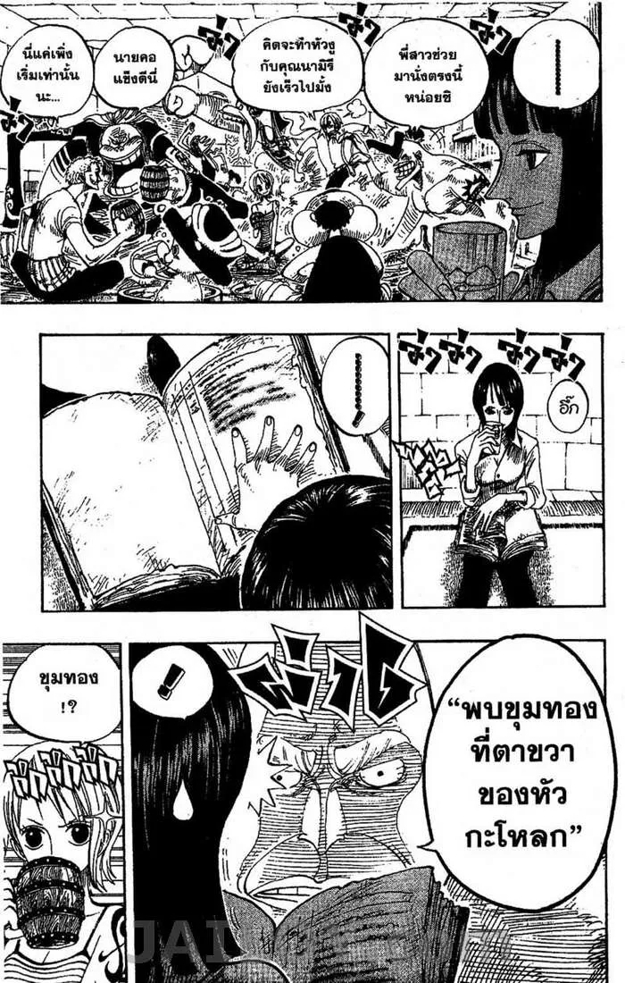 One Piece - หน้า 16