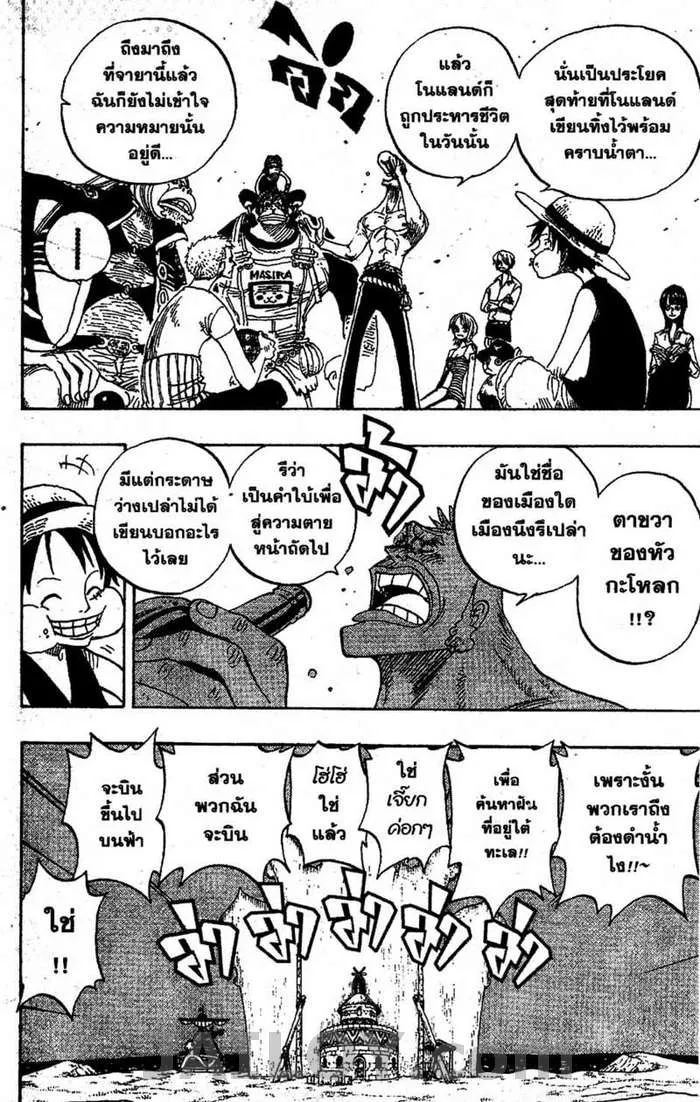 One Piece - หน้า 17