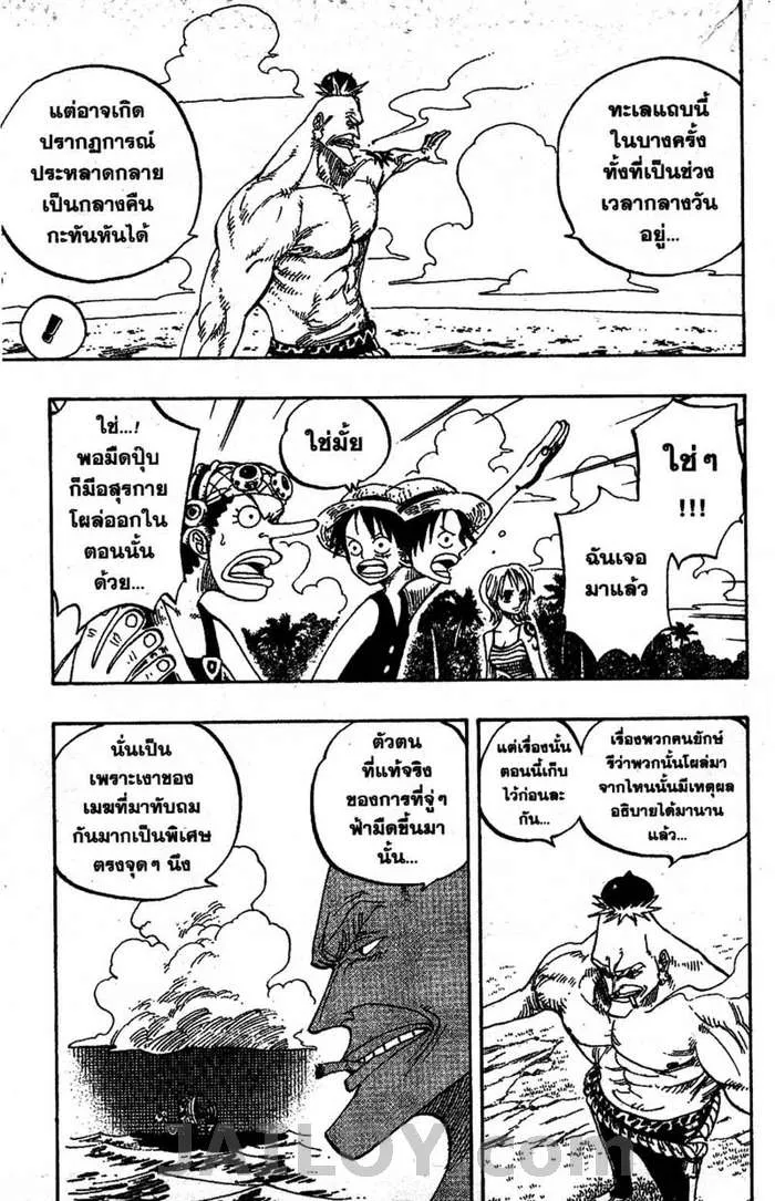 One Piece - หน้า 2