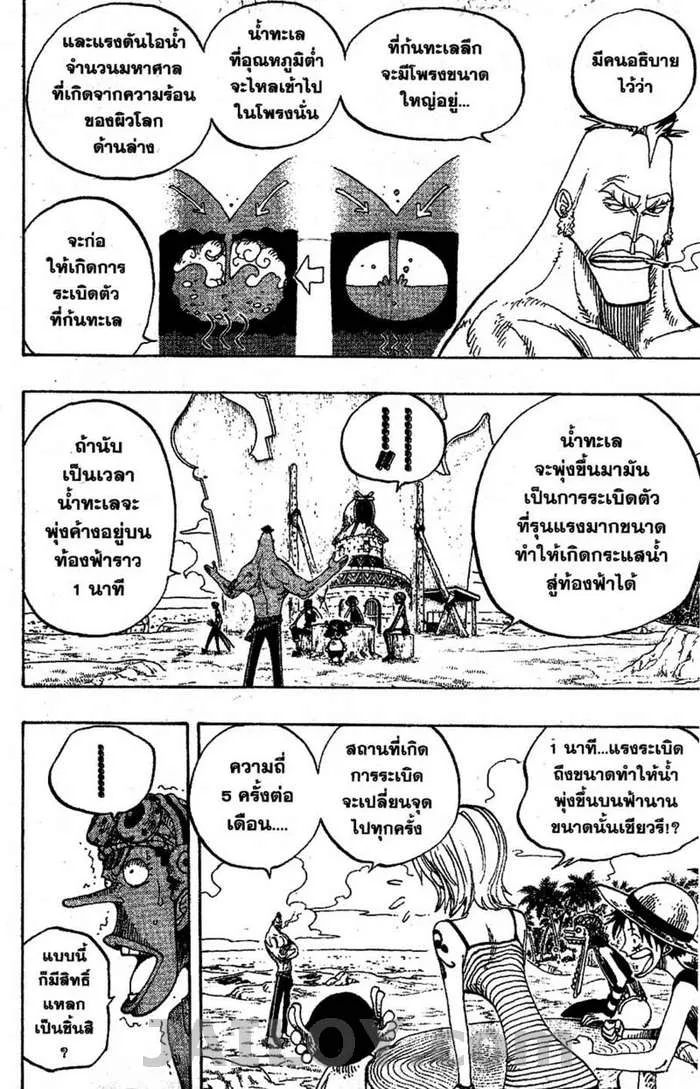 One Piece - หน้า 5