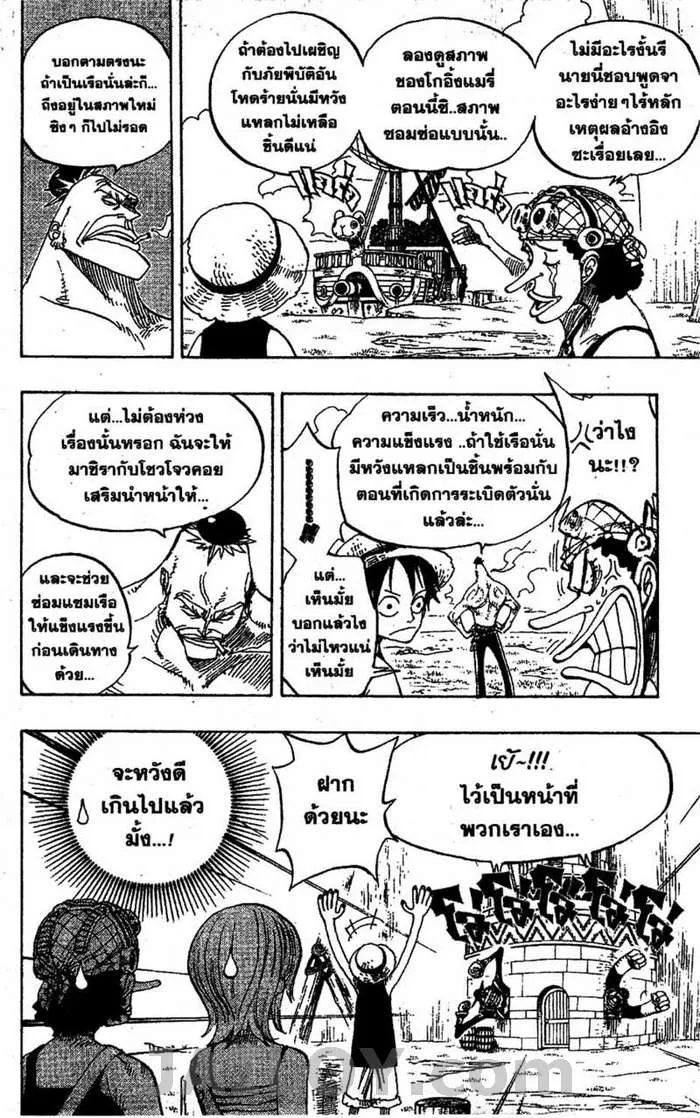 One Piece - หน้า 9