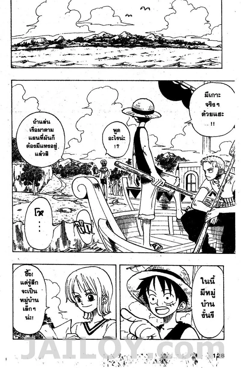 One Piece - หน้า 10