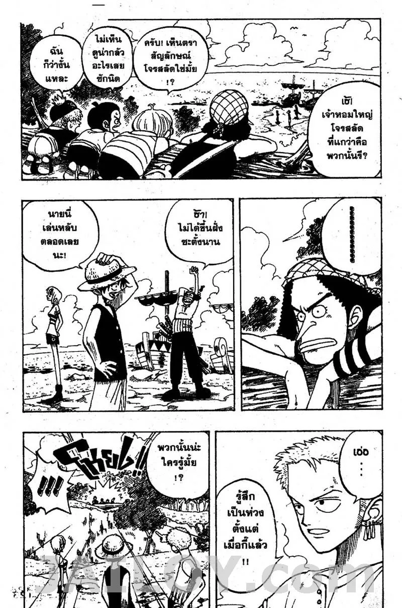 One Piece - หน้า 11