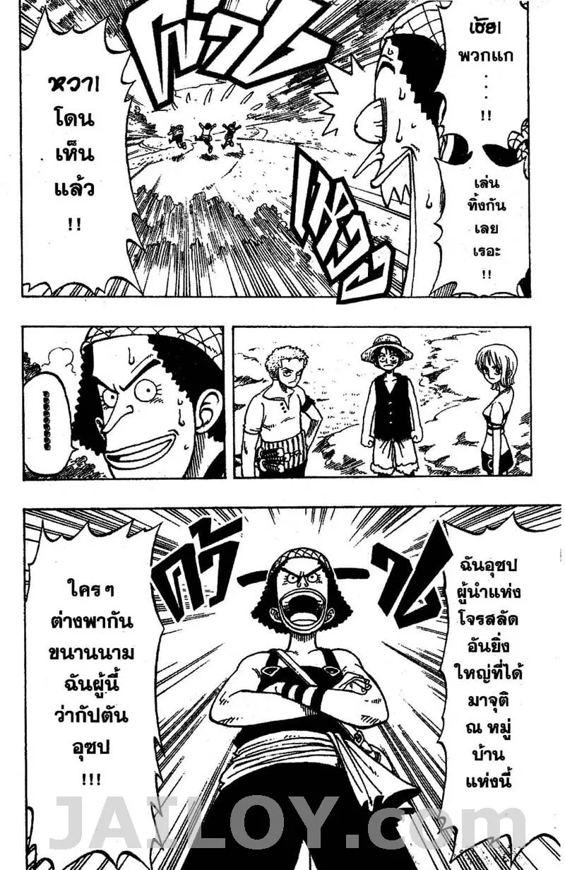 One Piece - หน้า 12