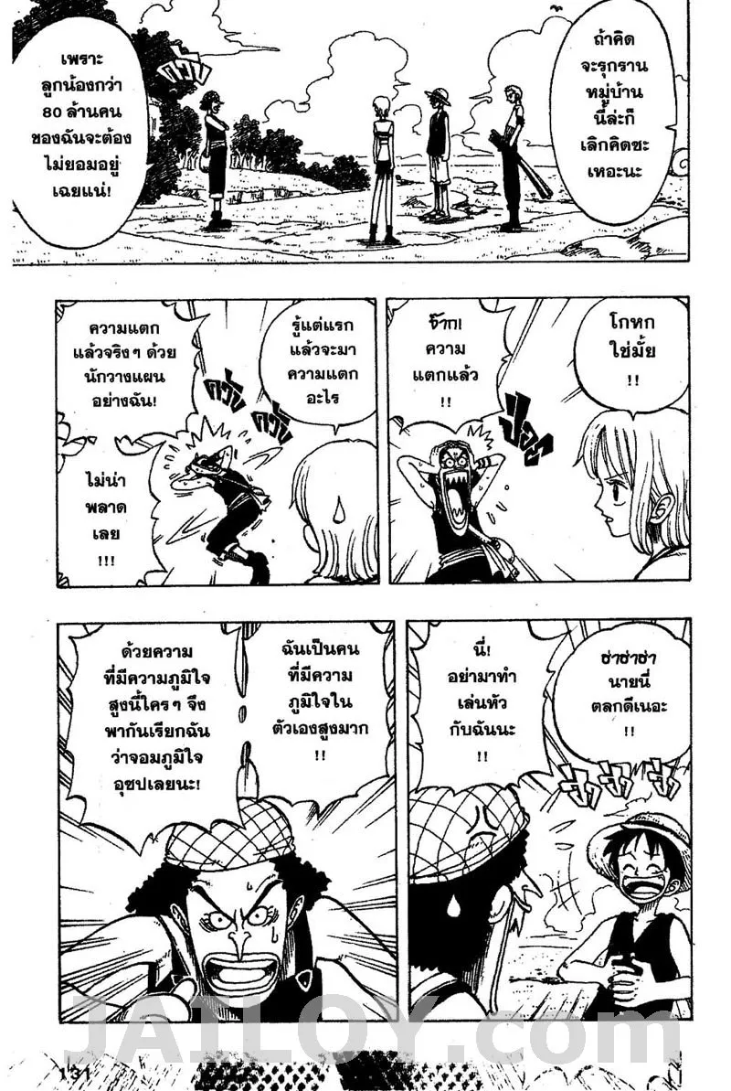 One Piece - หน้า 13