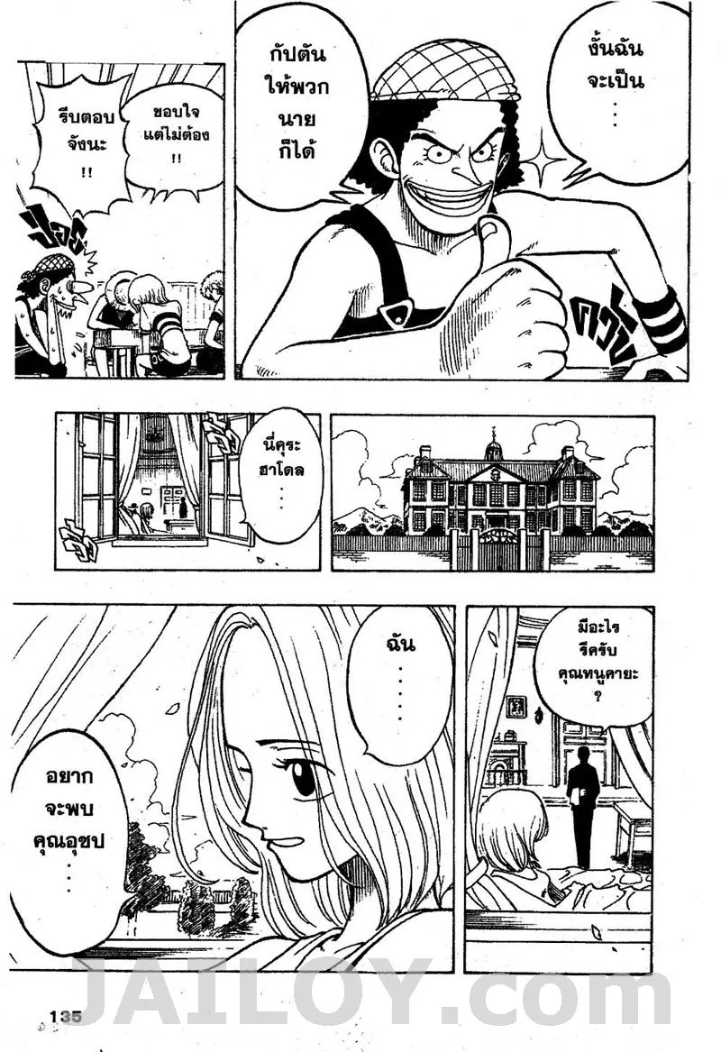 One Piece - หน้า 15