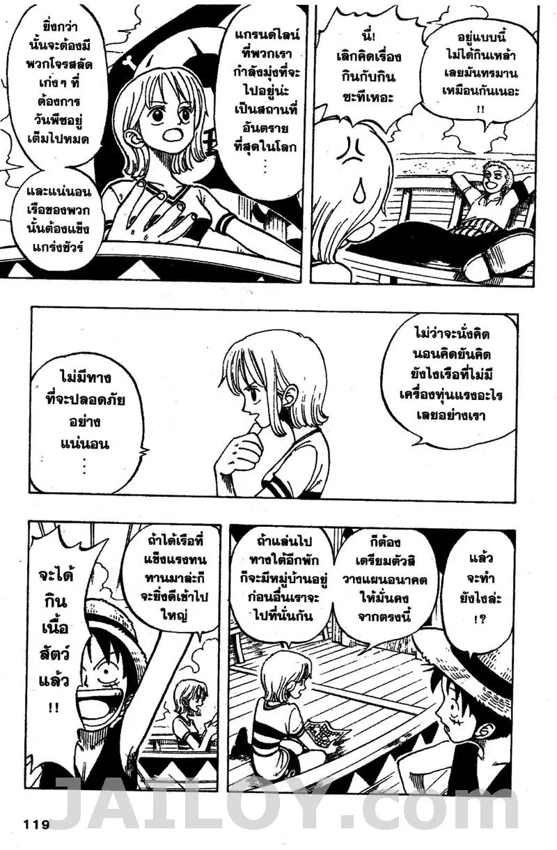 One Piece - หน้า 2