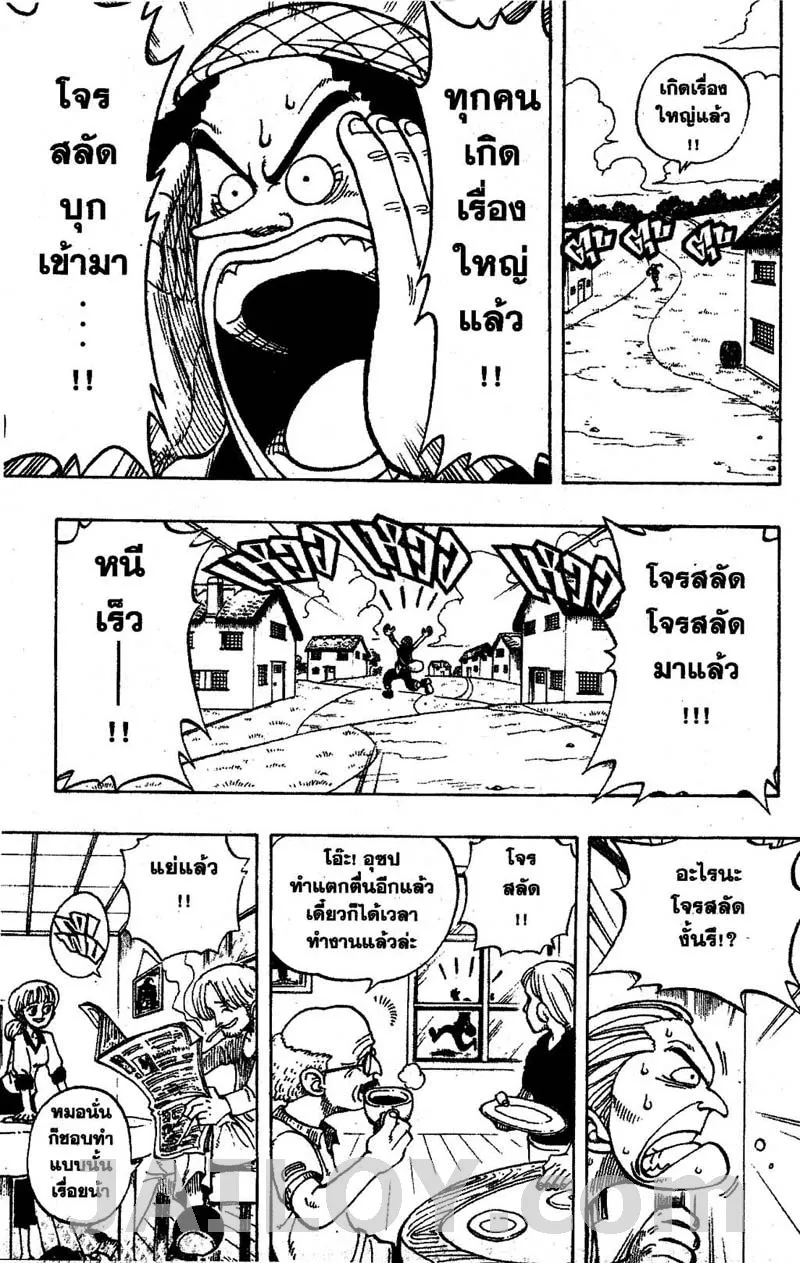 One Piece - หน้า 4