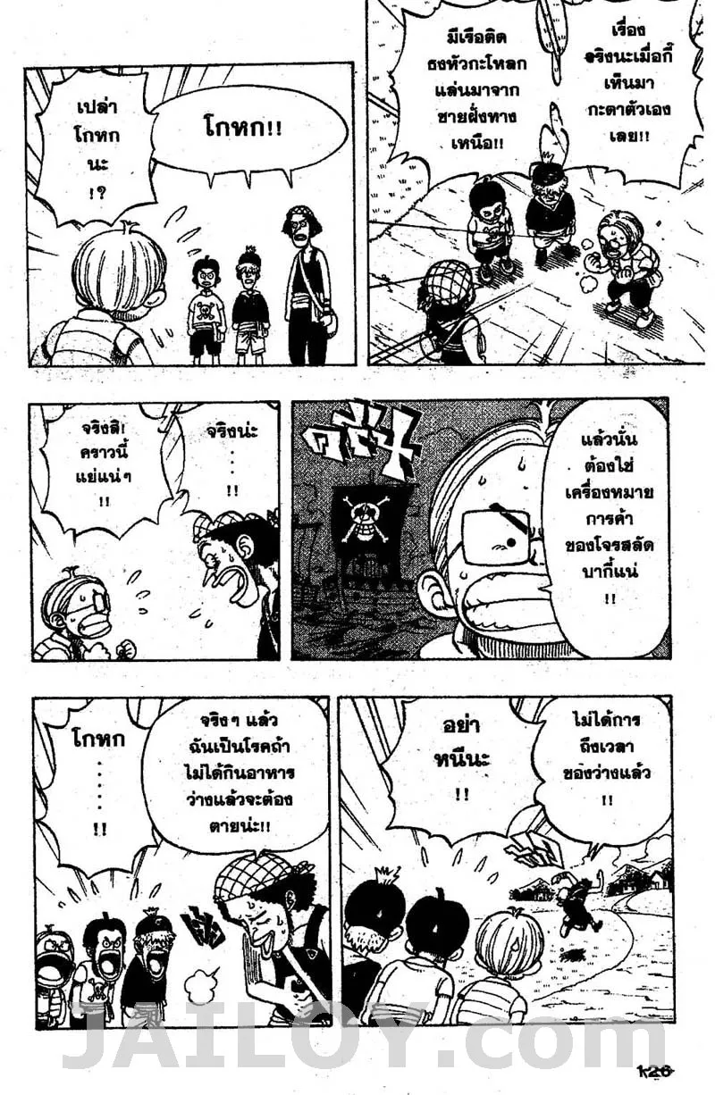 One Piece - หน้า 8