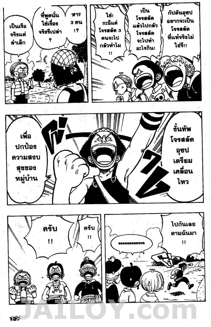 One Piece - หน้า 9