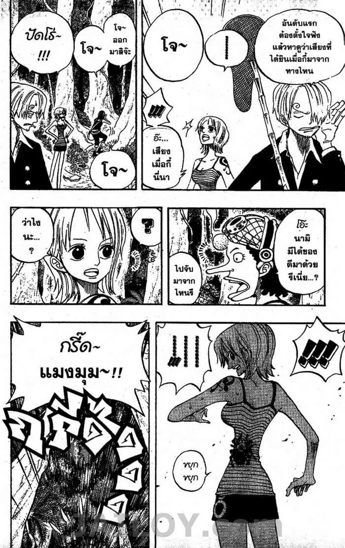 One Piece - หน้า 11