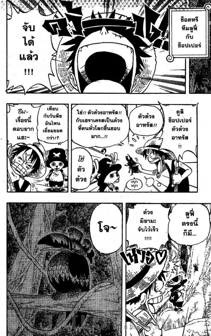 One Piece - หน้า 15