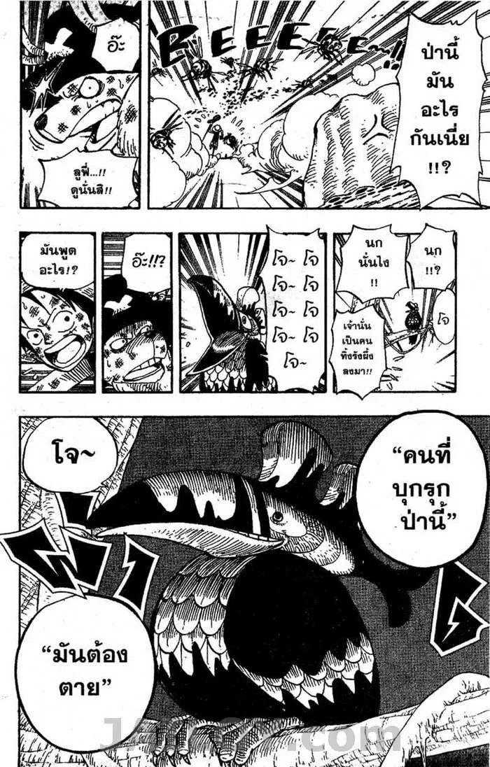 One Piece - หน้า 17