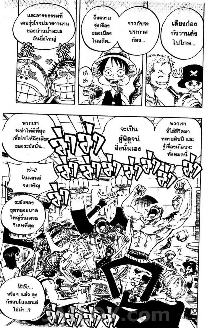 One Piece - หน้า 2