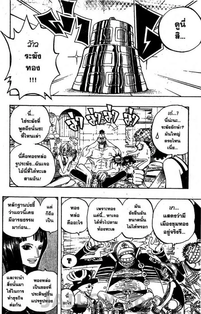 One Piece - หน้า 3