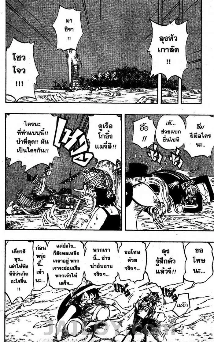 One Piece - หน้า 16