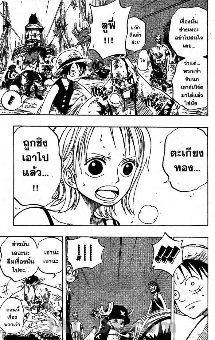 One Piece - หน้า 17