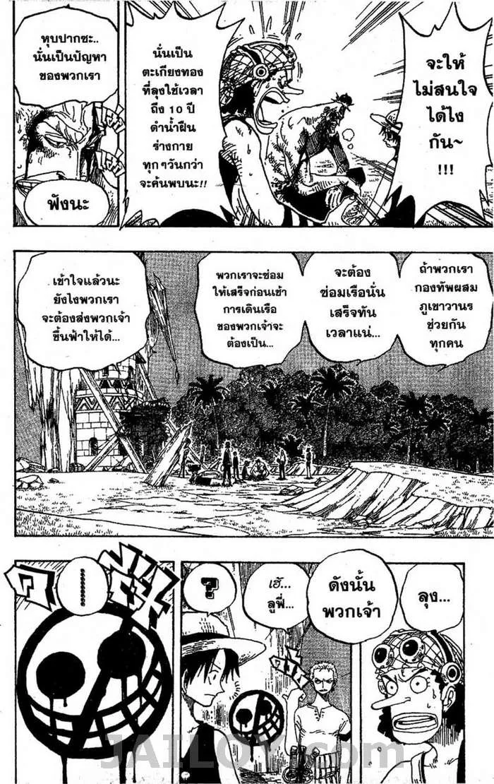 One Piece - หน้า 18