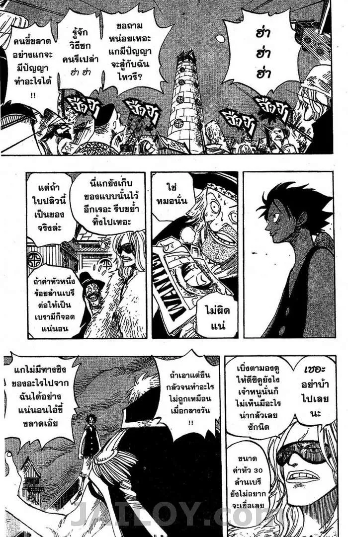 One Piece - หน้า 13