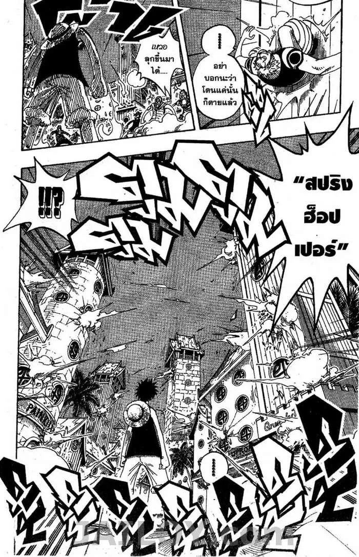 One Piece - หน้า 16