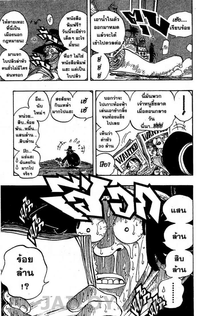 One Piece - หน้า 3