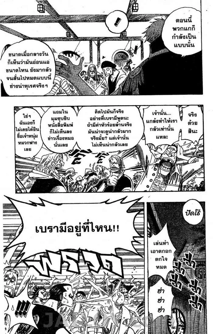 One Piece - หน้า 9