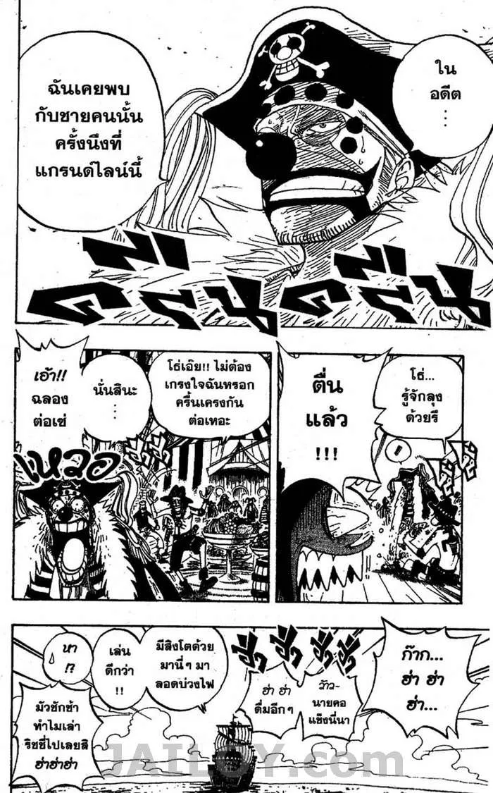 One Piece - หน้า 13