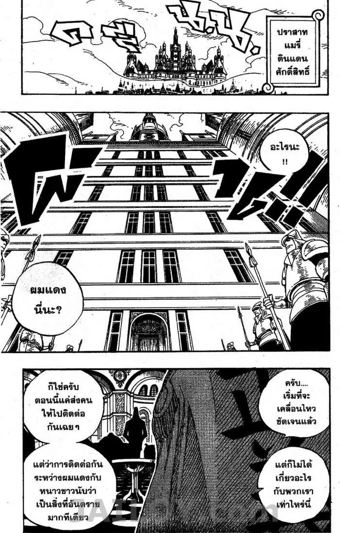 One Piece - หน้า 14